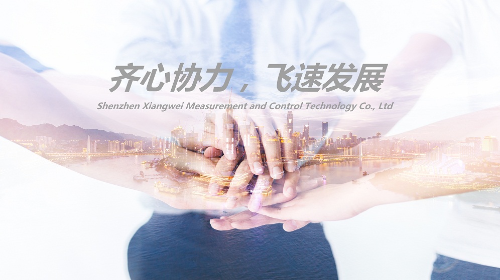 齐心协力，共迎祥为2018年飞速发展