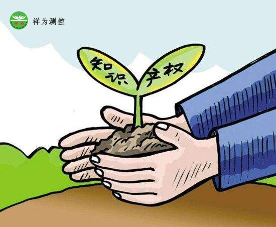 祥为知识产权