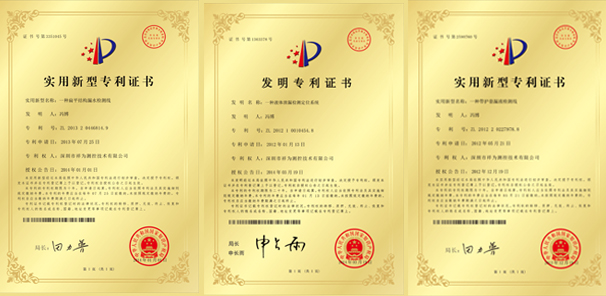 祥为漏水检测专利