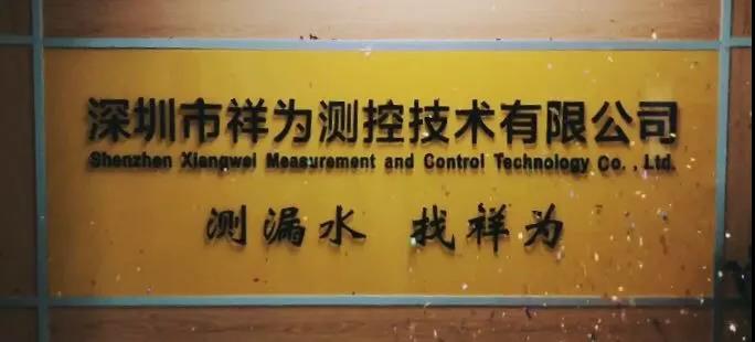 祥为庆贺典礼