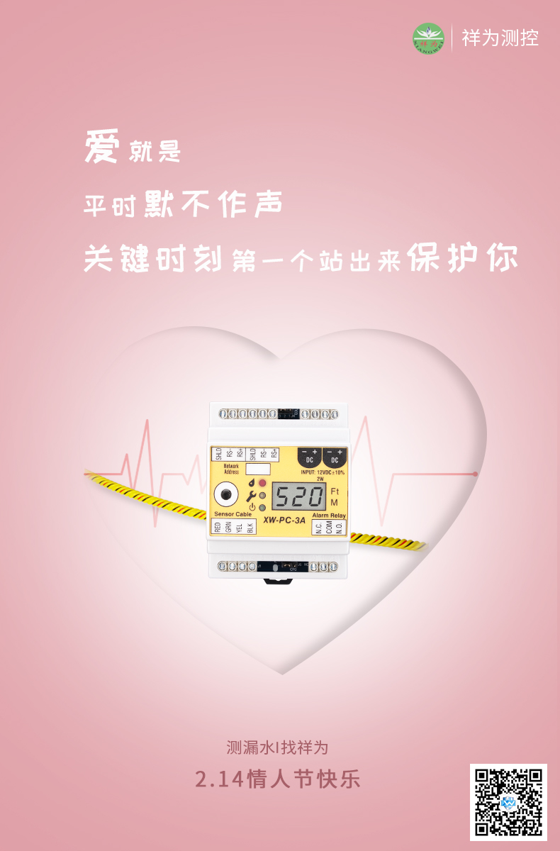 祥为祝2019情人节快乐