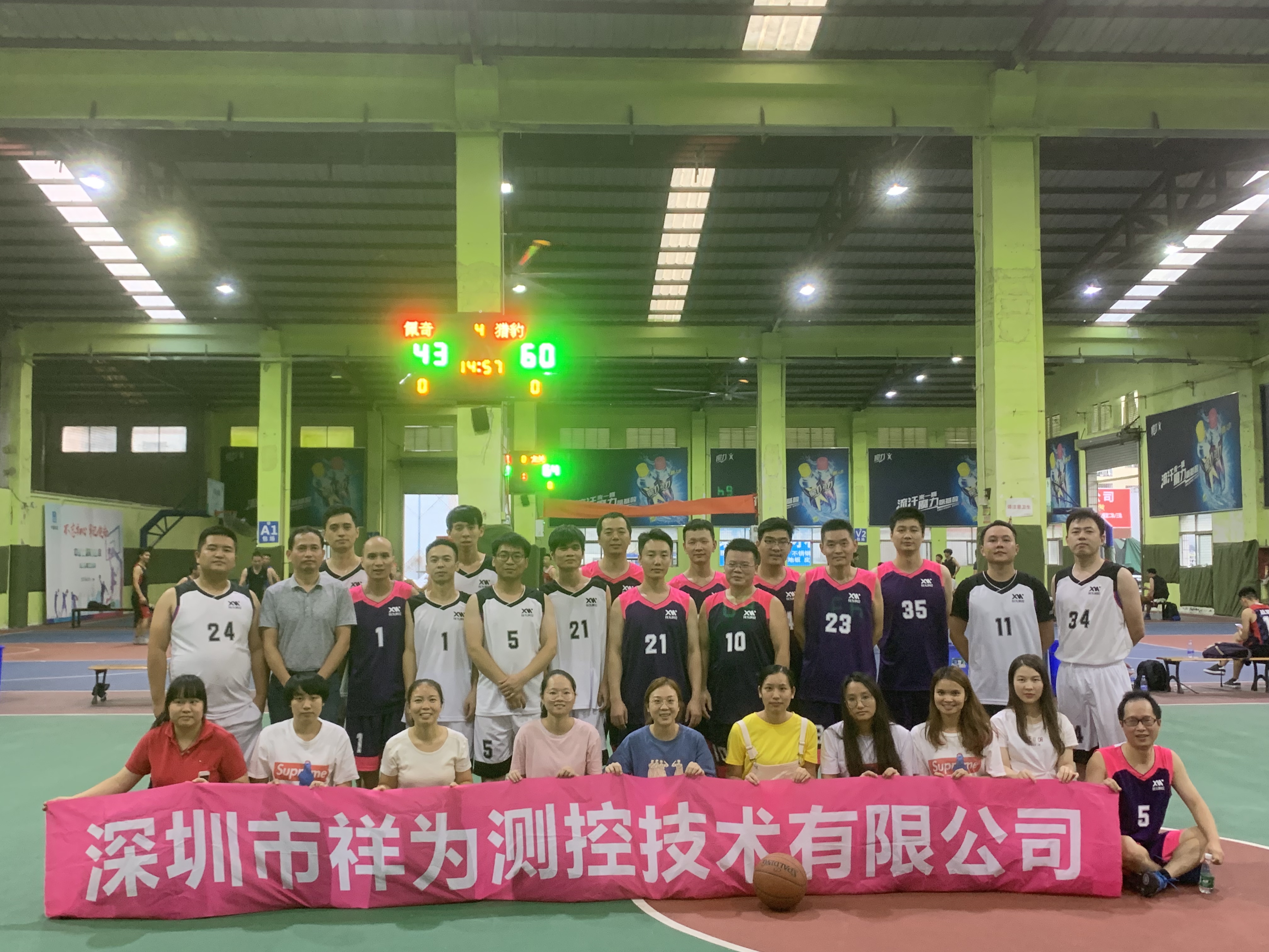祥为测控第二届篮球比赛