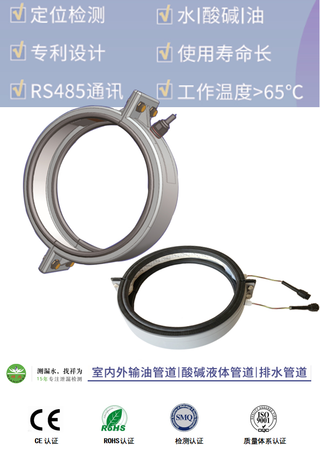 卡箍式传感器