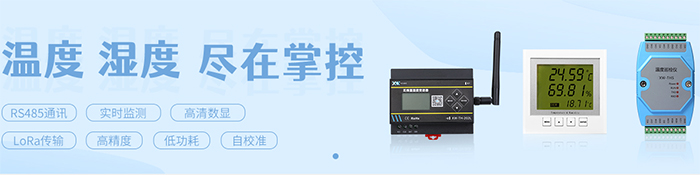 储能柜温湿度在线实时温湿度监测 护其稳定运作