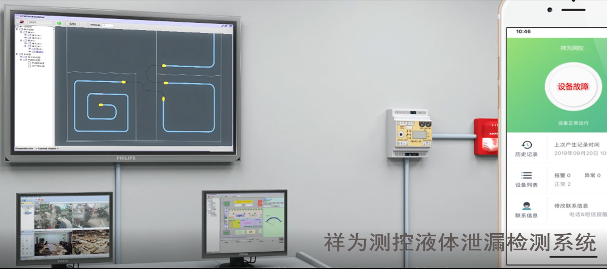 漏水报警系统 (感应绳和测漏主机)