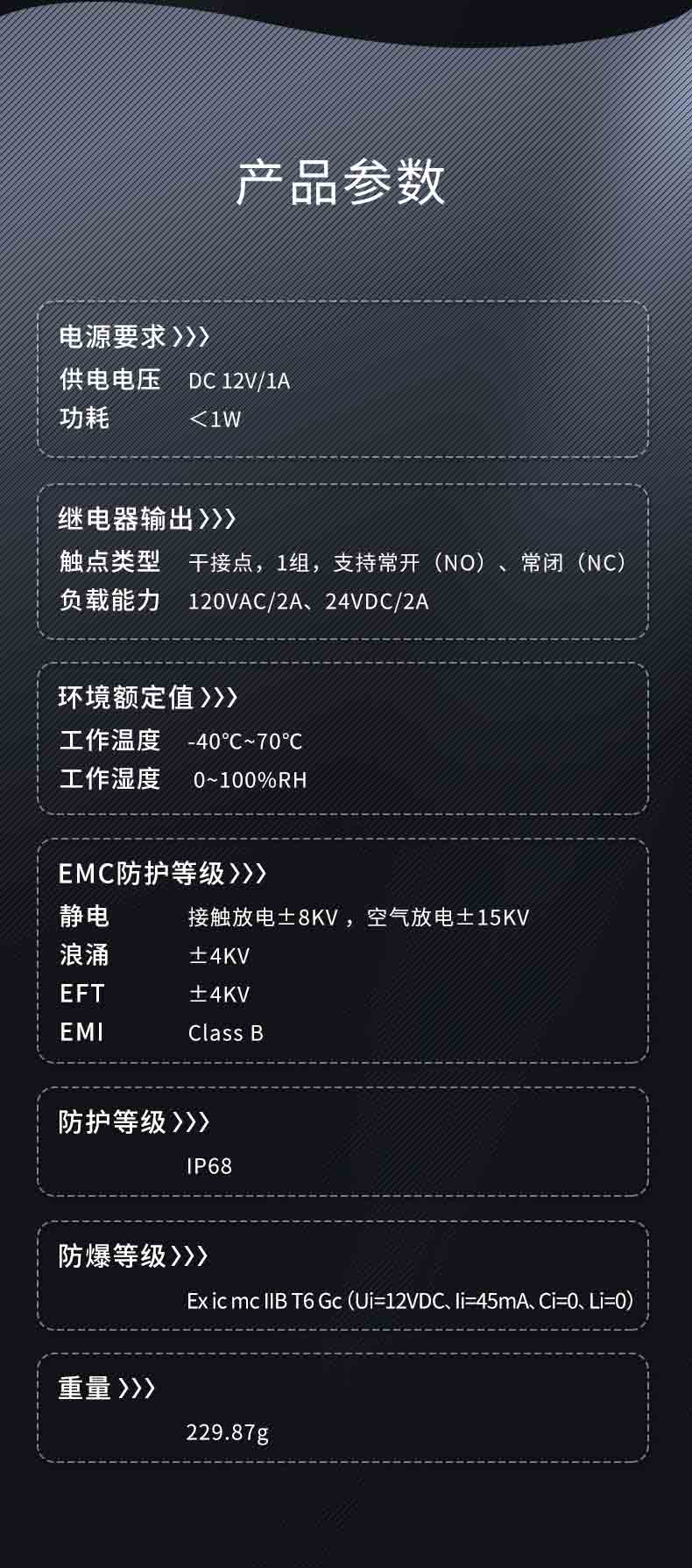 XW-DC-01-EUR 光电泄漏传感器7
